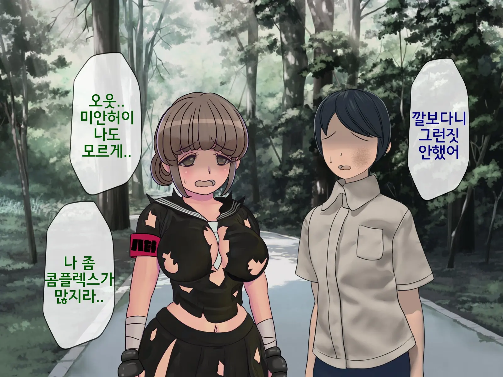 Sakusei Gakkyuu (8) ~Seikaku Saiaku No Joshi Shika Inai Gakkou De Seiteki Ijime Seikatsu~ | 착정학급 ~성격 최악의 여자밖에 없는 학교에서 성적 왕따 생활~ 8